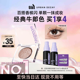 Urban Decay衰败城市ud牛郎眼影单色盘高光彩闪片化妆品生日礼物送女友