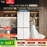 松下（Panasonic）白月光1.0PRO 510L十字门冰箱四开门家用超薄嵌入式风冷无霜一级能效NR-ED51CMA-W【国家补贴】