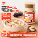 秋田满满宝宝果蔬盐72g儿童食用盐减钠调味料0添加海盐 送婴儿一岁辅食谱