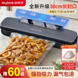 佳帮手真空封口机真空机密封机全自动压缩机家用食品抽真空包装一体机干湿两用