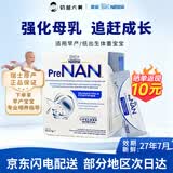 雀巢FM85母乳强化剂适度水解蛋白母乳添加剂早产儿低体重早启能恩 北欧版 72g*1盒 盒