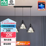 雷士（NVC） 餐厅灯 北欧灯具 铁艺吧台餐吊灯 工业风现代简约创意灯具餐厅灯 北欧3头餐吊灯【带5瓦白光光源】