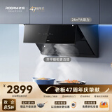 老板（Robam）三面拢烟抽吸油烟机家用24风量大吸力侧吸变频烟机28D3S免拆洗以旧换新上门安装一级能效政府补贴