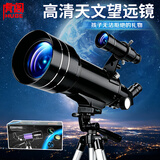 虎阁天文望远镜 观星观月高倍高清专业小学生入门生日玩具儿童节礼物