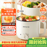 九阳（Joyoung）多功能锅电热锅小煮锅电蒸锅火锅锅学生宿舍电煮锅1-2人1.8L泡面电火锅HG18-G266C【蒸笼款】