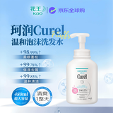 珂润（Curel）泡沫洗发水480ml孕妇可用浸润保湿去屑柔顺日本进口