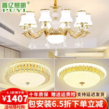 普亿照明 欧式水晶吊灯客厅灯现代简约餐厅灯别墅卧室灯具套餐 两室一厅3件套 12W配套三色光源