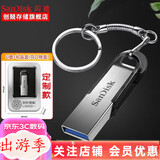 闪迪（SanDisk）  u盘 高速USB3.1 CZ73 金属定制U盘刻字创意车载优盘 商务办公U盘 U盘黑色+礼盒+激光刻印 64GB +钥匙扣