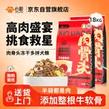 心粮红袋肉骨头狗粮全价无谷冻干通用犬粮18kg