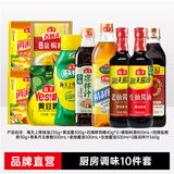 海天凉拌汁 万能调料汁 捞汁小海鲜柠檬鸡爪凉拌菜生腌 0脂酱油调味汁 【全家福】海天调味10件套