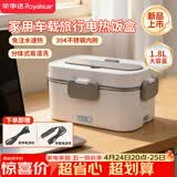 荣事达（Royalstar）电热饭盒1.8L车载旅行免注水分体可插电保温加热饭盒热饭菜神器上班野餐带饭神器移动厨房RFH18A