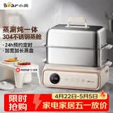 小熊（Bear）电蒸锅 多功能锅 家用蒸炖煮一体 全自动预约 15.5L超大容量不锈钢蒸炖锅DZG-P20Q5