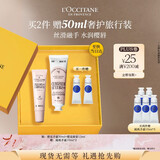 欧舒丹护手霜礼盒香氛手唇套装(30ml+12ml)生日礼物送女友新娘伴手礼