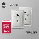 babycare3360 产妇卫生纸月子纸加长产房用纸孕妇产褥垫刀纸产后用品2kg
