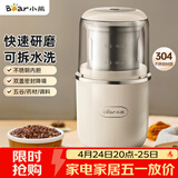 小熊（Bear）研磨机磨粉机家用 电动咖啡磨豆机料理机中药粉碎机 五谷杂粮干粉机药材小型超细打粉机 MDJ-D02H1
