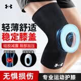 安德玛（Under Armour）护膝运动夏天跑步男女半月板损伤医专用薄款登山足篮排羽毛球XL码