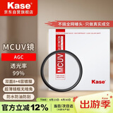 卡色（Kase）MC UV镜40.5mm滤镜 双面多层镀膜无暗角 单反相机镜头保护镜 高清高透光防污佳能尼康相机 AGC款