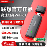 联想原装随身携带wifi6移动支持5G设备无线上网卡笔记本电脑网络流量无限通用全国路由器免插卡2026款 联想官方正品丨WiFi6高速双网-免插卡-小新黑 联想大牌保障30天免费试用-适用中兴苹果等设