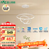 雷士（NVC）餐吊灯现代简约吧台灯北欧吊灯85瓦白色智能全光谱WHDD85F/G-04 