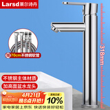 莱尔诗丹台上盆水龙头 加高面盆水龙头冷热浴室柜艺术盆加高水龙头LD10221