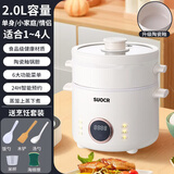 SLIOCR 苏泊电饭煲家用2L升迷你智能款小型一体煮饭锅2一4人多功能电饭锅 象牙白+蒸笼【智能款】 2L