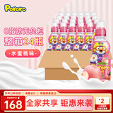 啵乐乐儿童饮料 0脂无负担果汁饮品整箱水蜜桃味 235ml*24瓶