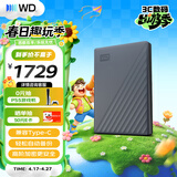 西部数据（WD）移动硬盘6TB 兼容type-c My Passport随行版2.5英寸 灰 机械硬盘 笔记本电脑外接 加密 家庭存储