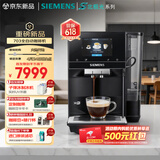 西门子（SIEMENS）【冷热双萃】EQ700咖啡机家用办公室全自动研磨一体机19Bar世界咖啡触控大屏北极光系列TP703C09