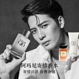 阿玛尼寄情男士香水100ml经典版 海洋调持久生日礼物520礼盒送男友