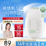 悠宜（unny club）舒护清透物理高倍防晒霜50ml防晒黑敏感肌专研不闷痘SPF50+PA++++