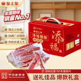皇上皇添福腊肠礼盒广式腊味香肠广东特产香肠年货送礼1000g纯肉礼盒