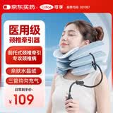可孚颈托护颈椎牵引器家用脖子颈部矫正治疗固定器BII型充气三层3管 
