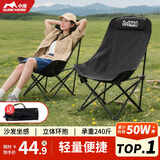 小魔户外折叠椅 露营椅高背月亮椅折叠靠背椅子 折叠凳便携躺椅钓鱼椅