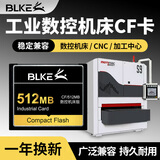 博林克cf卡2g 工业CF内存卡2G 4G 1G 512M相机数控机床三菱M70法兰克广告机西门子CNC发那科车床铣床工控 CF卡 512M CF卡+读卡器 (两件套)