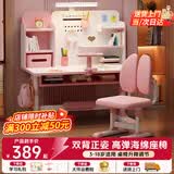 海旭成儿童学习桌椅套装家用书桌小孩子写字桌中小学生作业桌写字台