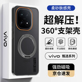 暴走【解压磁吸旋转支架】适用iqoo15手机壳 vivo iqoo15保护套 柔砂肤感透色轻薄简约硬壳 柔雾黑