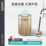 优百纳感应智能垃圾桶自动开盖防水不锈钢电动垃圾筒家用客厅厨房卫生间 盈月 晨曦金 12L