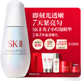 SK-II光子小灯泡美白祛斑淡斑精华液75ml化妆品sk2护肤品套装生日礼物