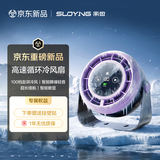 索盈【全网热销百万】桌面风扇USB宿舍办公室电风扇风宝小型充电高速涡轮增压便携长续航挂壁静音强劲