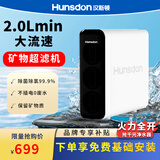 汉斯顿（Hunsdon） 汉斯顿净水器家用厨房超滤机无需用电无废水小型薄保留矿物质净水机直饮 P40高定款（限量尝鲜）