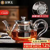 金镶玉玻璃泡茶壶花茶壶凉水壶耐热防爆过滤内胆带盖 雨润壶600ml