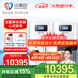 小激动全屋净水软水系统套装 中央软水机家用净水器双罐大流量 净化设备含大白瓶前置过滤器纯水机 心成套餐/适合3-6个用水点使用 提供预留安装服务