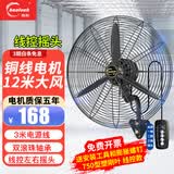 皓彩（haoluck） 壁扇工业风扇壁挂式大功率强力牛角扇挂墙壁电风扇商用车间工厂工业壁扇工业电风扇 【升级线控摇头】750壁扇【塑钢扇叶】