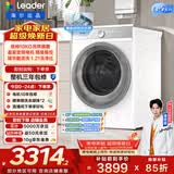 统帅（Leader）海尔出品 白巧滚筒洗衣机带烘干一体 10公斤超薄全自动洗烘一体家用 京东自营家电补贴HBLDB686WU1