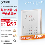 科大讯飞起点阅读器 7英寸电子书阅读器电纸书彩色墨水屏智能办公本水墨屏平板电脑护眼 标准版 摩卡金