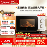 美的（Midea）微波炉经典双旋钮家用小型20L平板式易清洁便捷高效速热杀菌除味M202