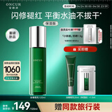 安修泽油橄榄精华乳液保湿版120ml补水保湿控油舒缓强韧屏障