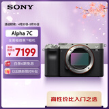 索尼（SONY）Alpha 7C 全画幅微单相机 轻便小巧简易操控实时眼部对焦 银色 （A7c/a7c/a7c）