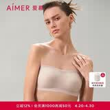 爱慕无肩带内衣女【母亲节礼物】无钢圈背心式美背文胸净痕内搭肤
