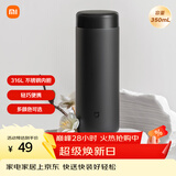 米家 保温杯 316不锈钢水杯 男女士杯子 大容量茶杯便携 350ml黑色